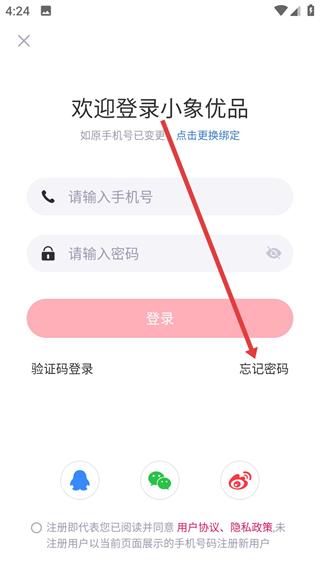 小象优品app官方下载