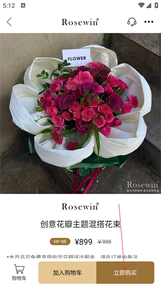 Rosewin鲜花