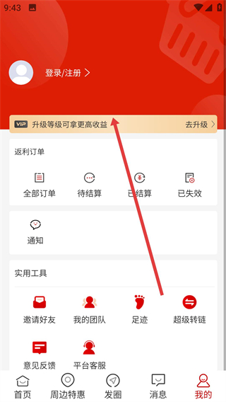 小猿乐购app