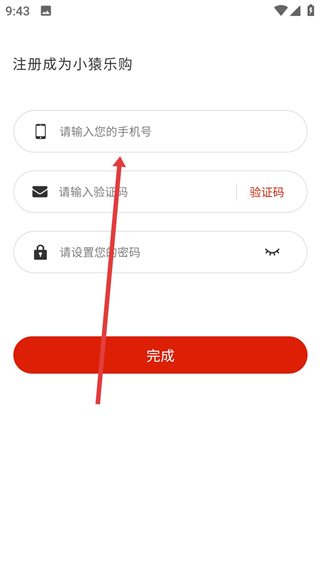 小猿乐购app