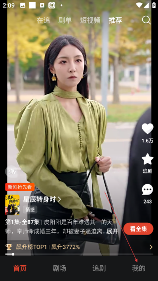 河马剧场赚钱极速版