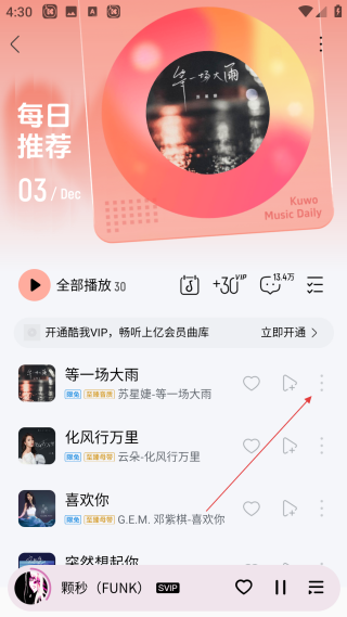 酷我音乐盒