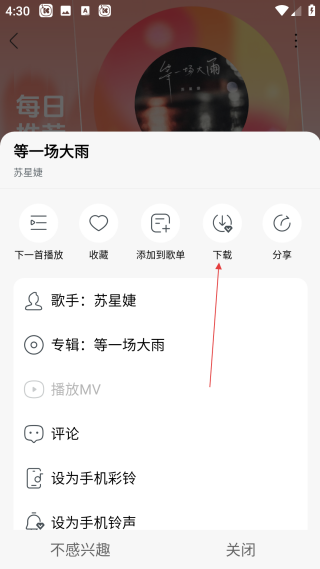 酷我音乐盒