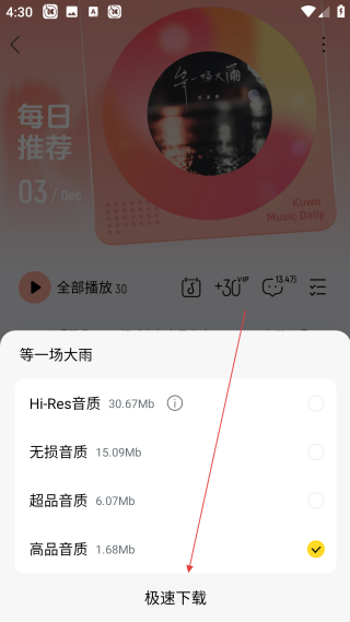 酷我音乐盒