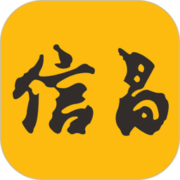 信昌app