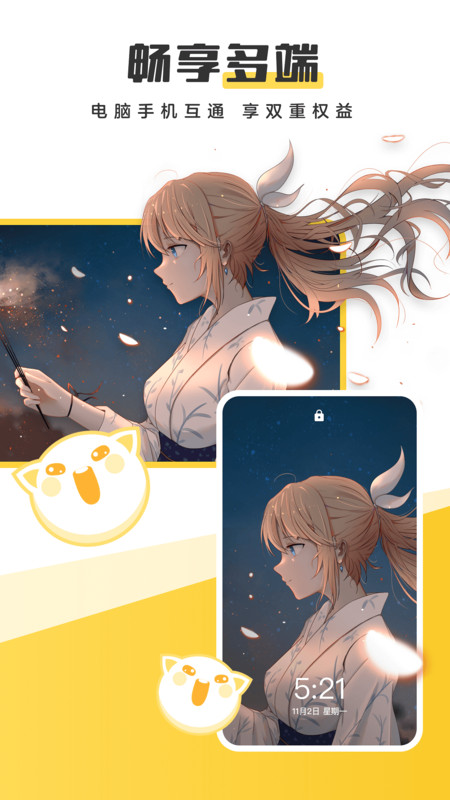 元气桌面壁纸网页版