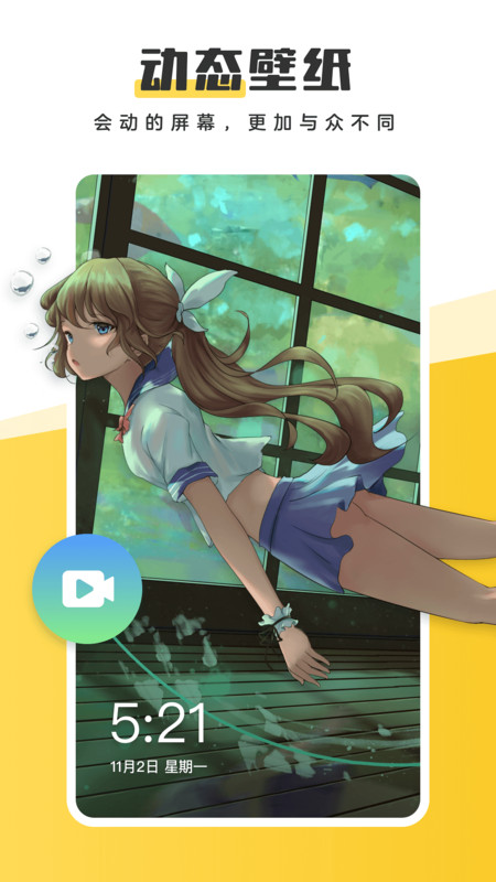 元气桌面壁纸网页版