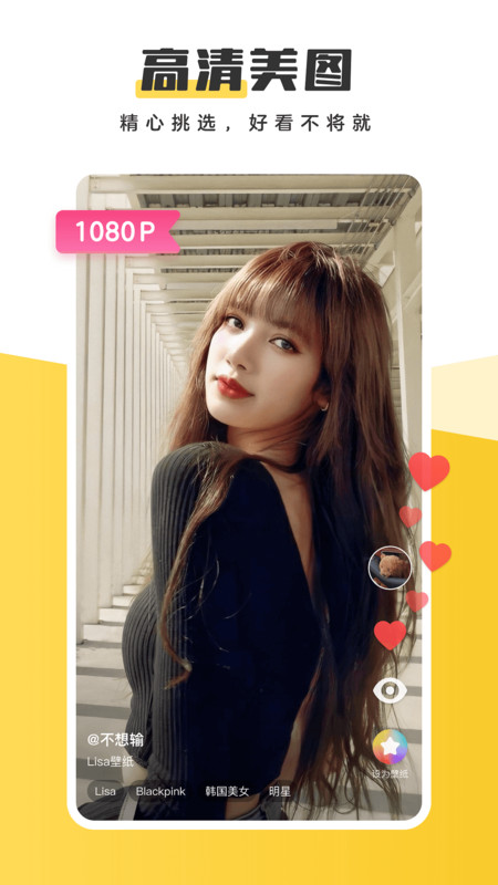 元气桌面壁纸网页版