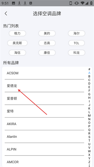 红外万能遥控器