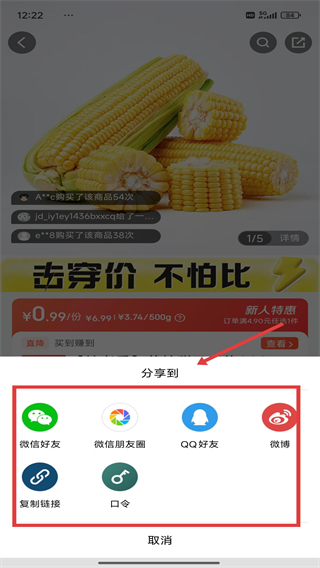 七鲜超市app