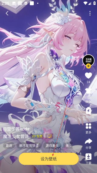 元气桌面壁纸手机版