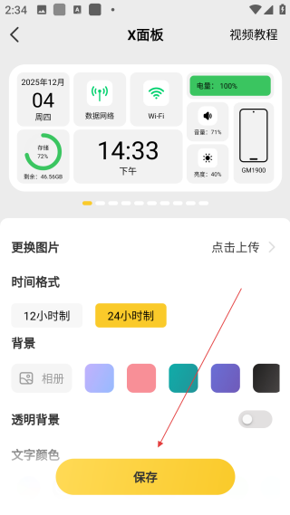 元气桌面壁纸网页版