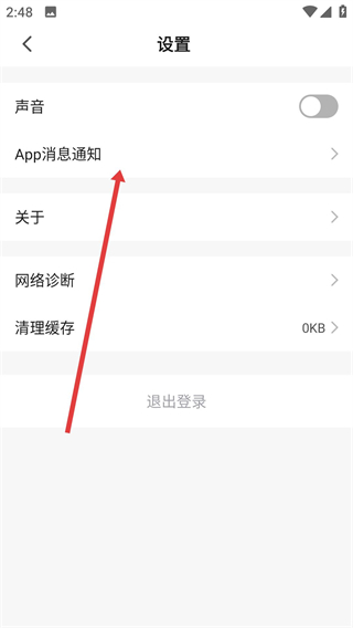 星源社区app