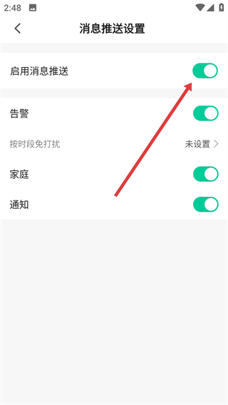 星源社区app