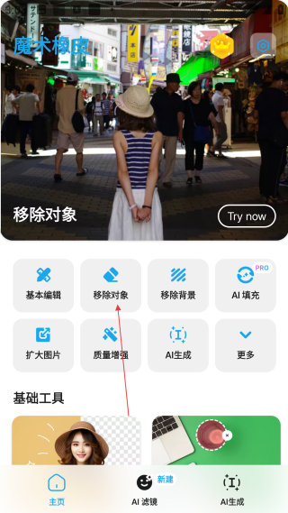 魔术橡皮中文版
