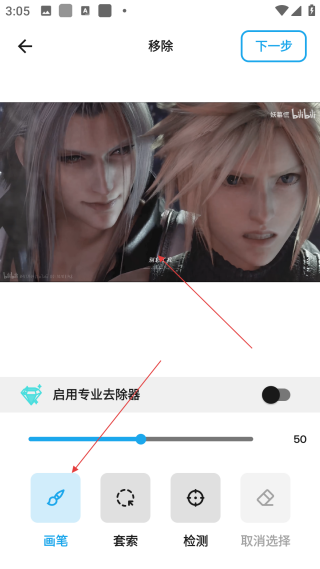 魔术橡皮中文版