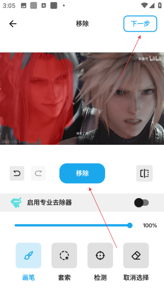 魔术橡皮中文版