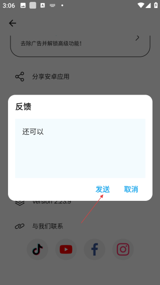 魔术橡皮高级版