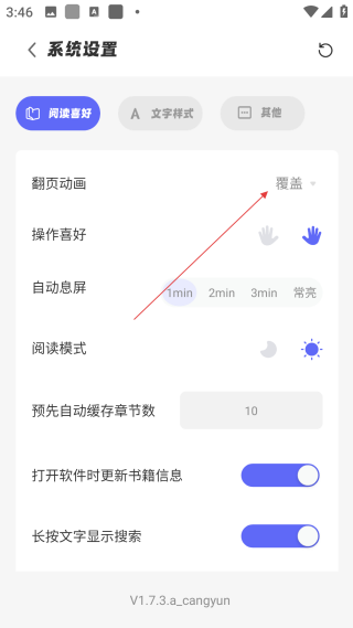 苍云阅读手表版