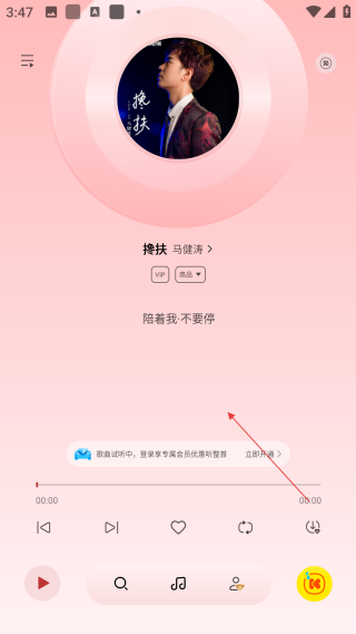 酷我音乐极简版