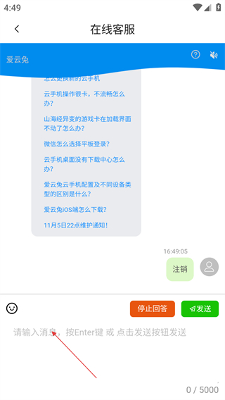 爱云兔云手机