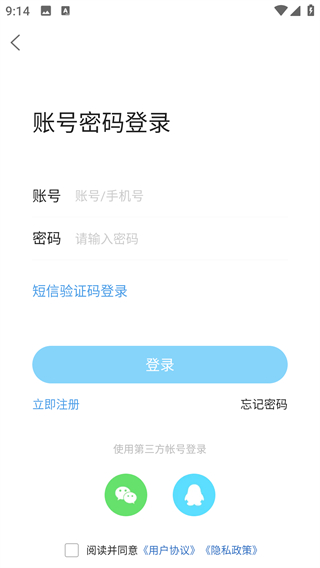 幸福中江app