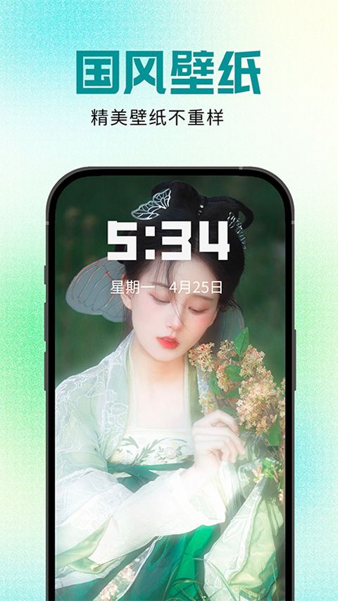 壁纸秀秀vip永久版