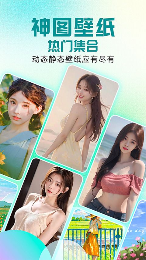 壁纸秀秀vip永久版