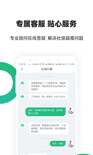 亲亲小保app