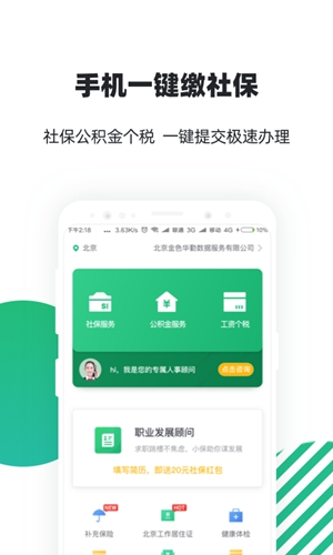 亲亲小保app