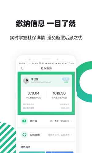 亲亲小保app