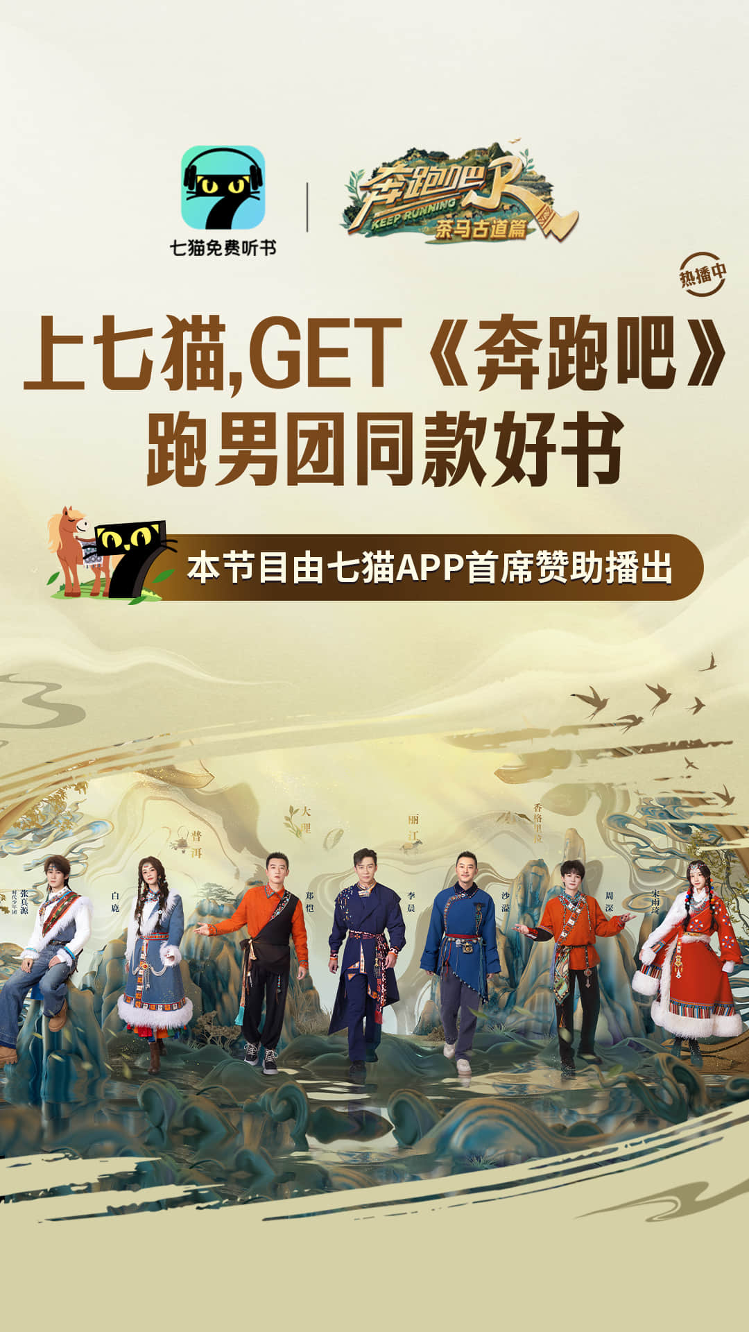 七猫免费听书网页版