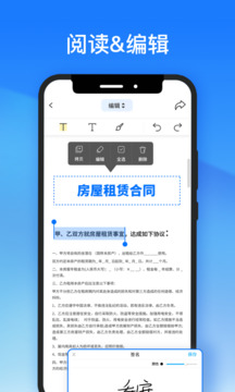 轻闪PDF
