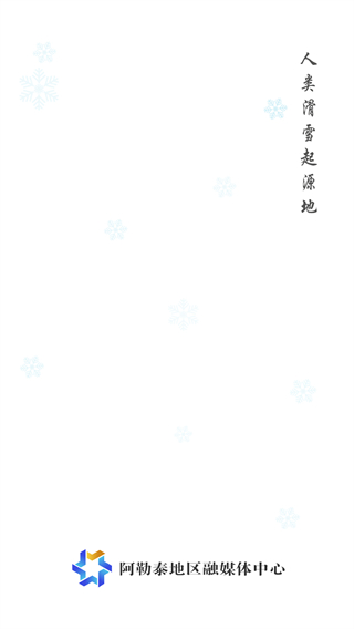雪都嘟