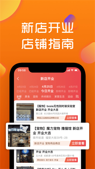 寻街app