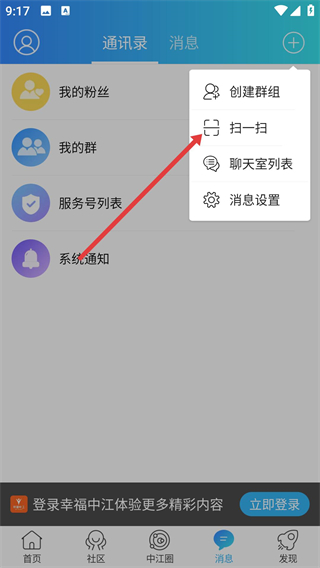 幸福中江app
