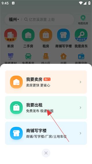 安居客网上租房