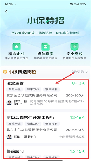 亲亲小保app