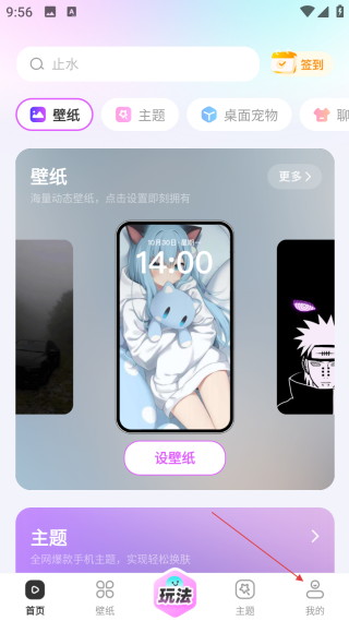 壁纸秀秀vip永久版