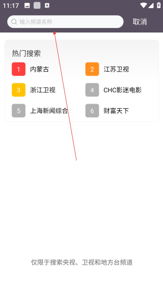 手机电视高清直播