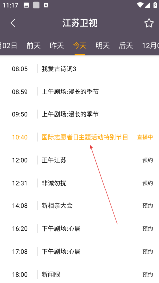 手机电视高清直播