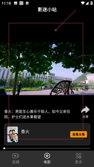 手机电视高清直播最新版