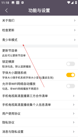 手机电视高清直播tv电视版