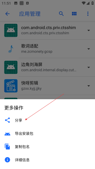 安卓清理君高级版