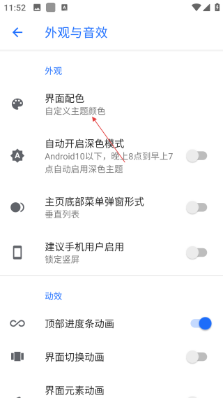 安卓清理君3.8.8高级版