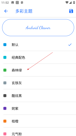 安卓清理君3.8.8高级版