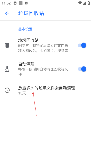 安卓清理君3.8.6永久高级解锁