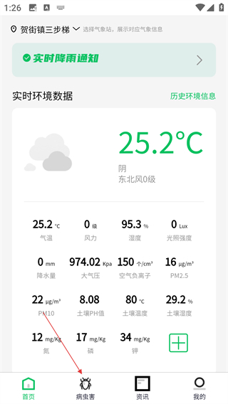 八步三华李产业分析