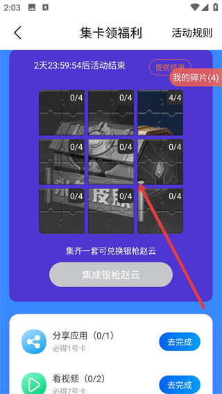 许愿星球app