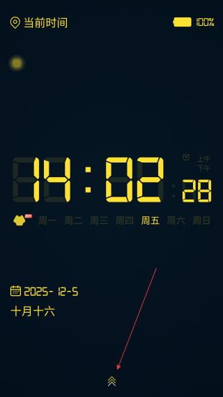 桌面时钟-闹钟